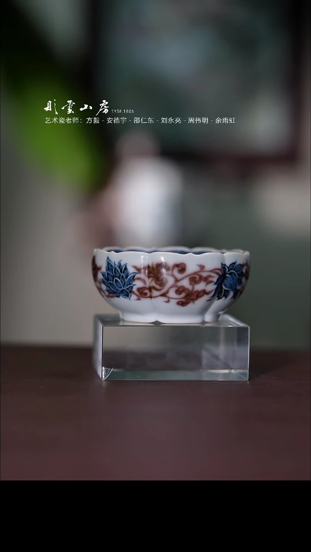 瓷片彤云山房高端茶器