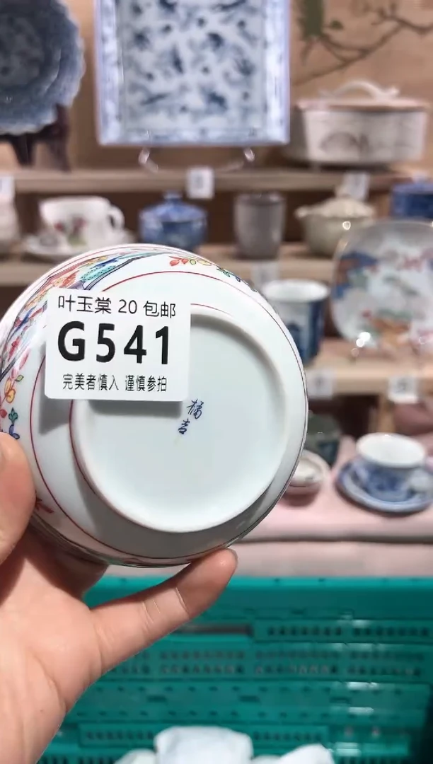 【闪购商品】瓷片当天满20米包邮G541