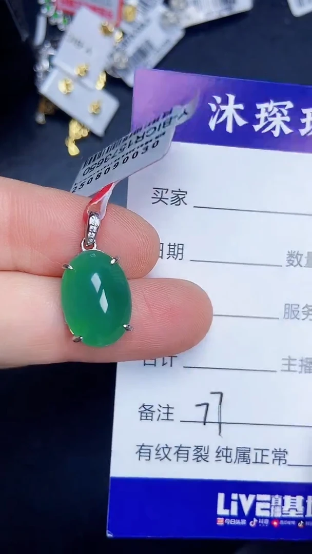 银S925镶嵌戒指翡翠7700