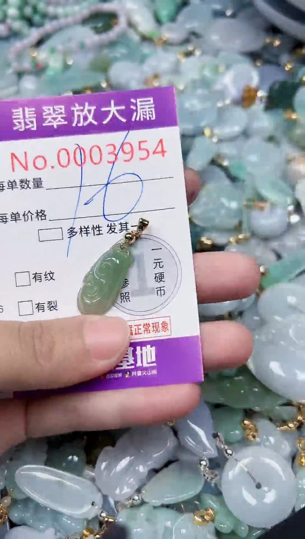 颈饰未镶嵌翡翠3954