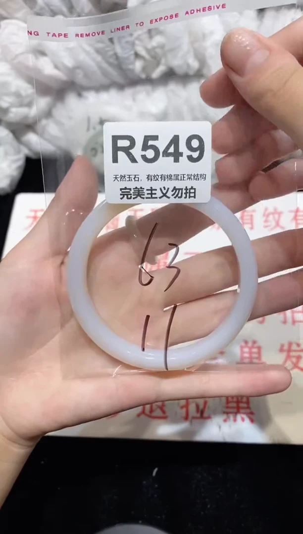 手镯玛瑙/玉髓未镶嵌63