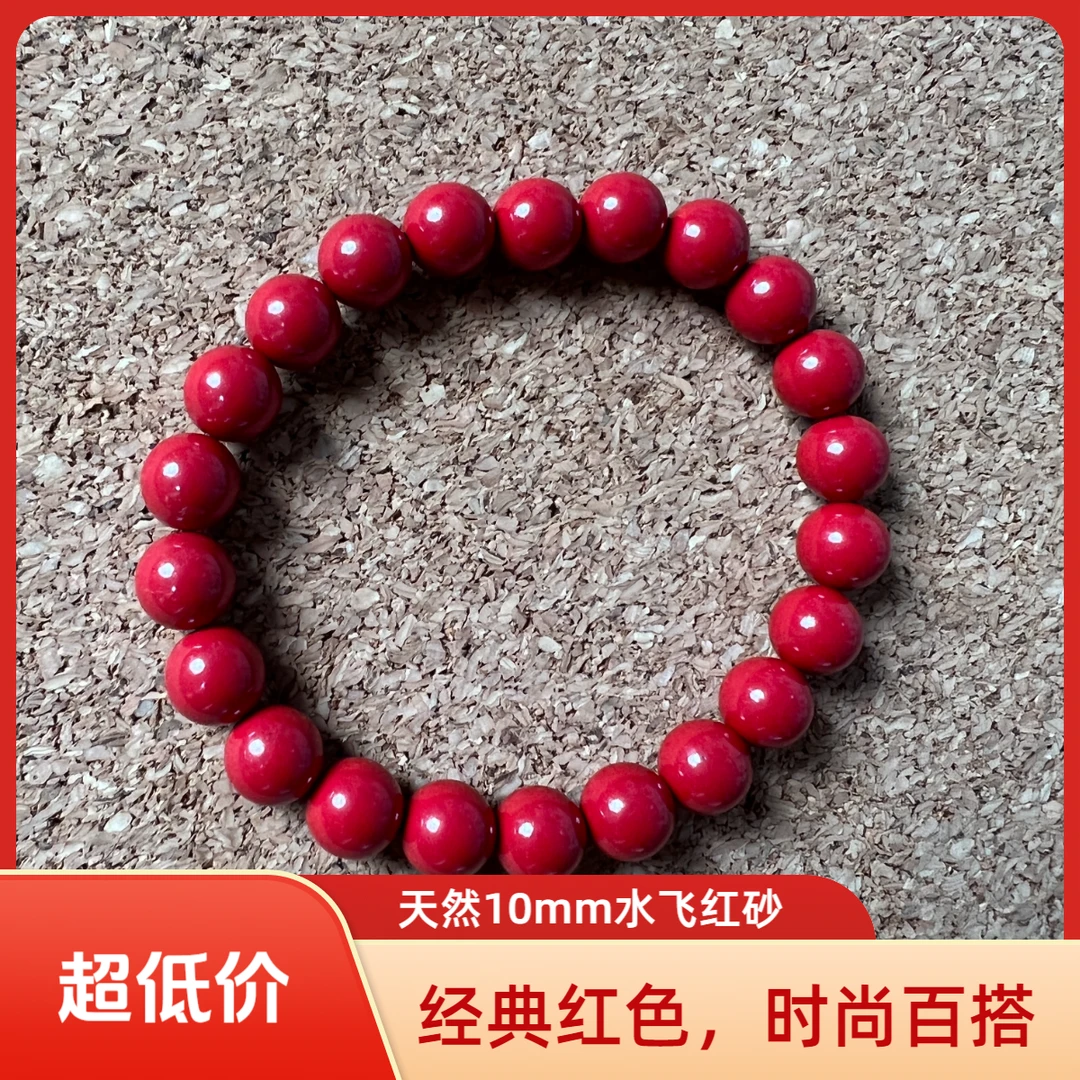 含辰砂工艺品高含量10mm水飞红砂-礼盒包装
