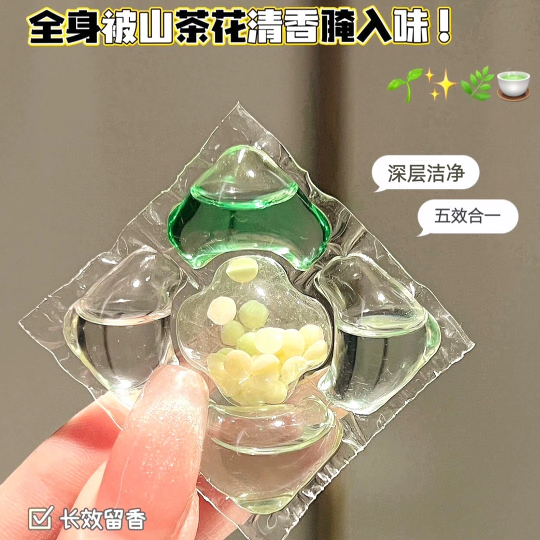 【到手30颗】山茶花清新自然香型深层去污多效合一洗衣凝珠！！
