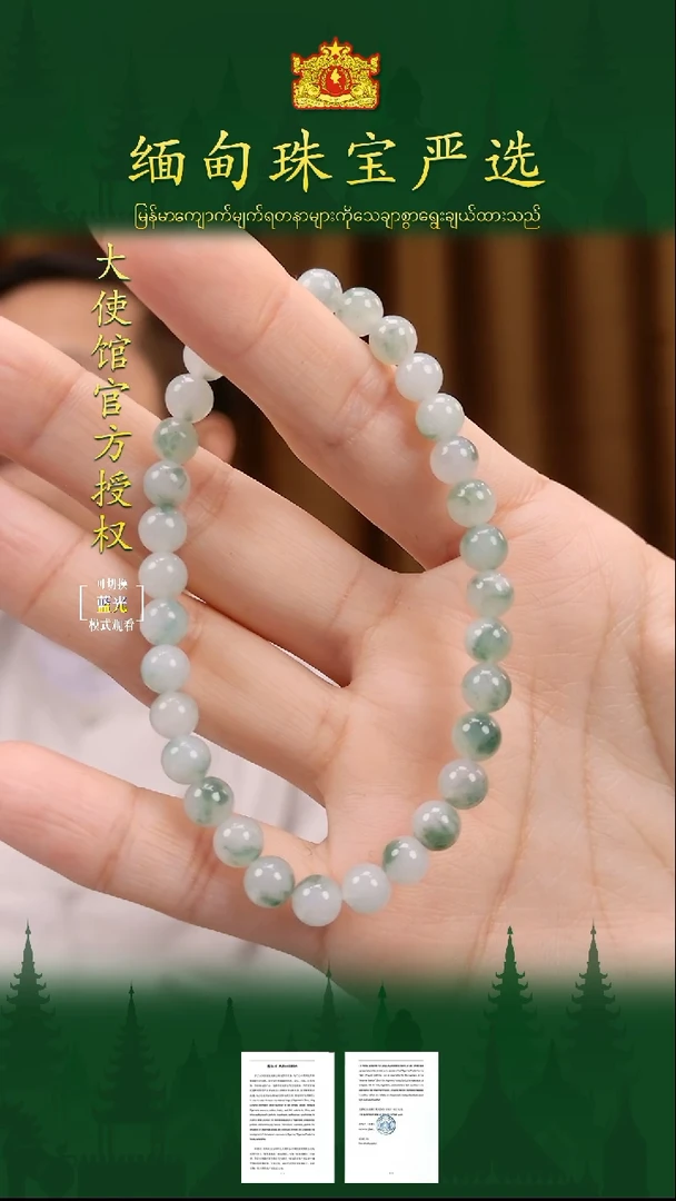 未镶嵌手串翡翠缅甸珠宝严选ZZC