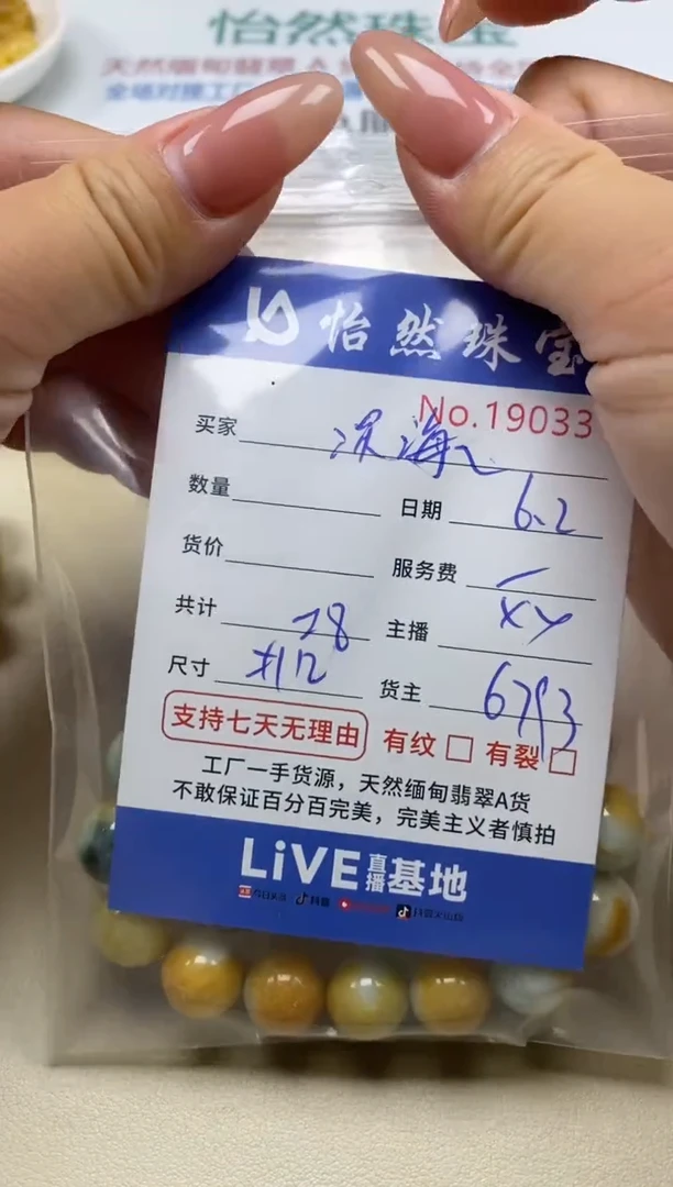 未镶嵌手链翡翠单：19033