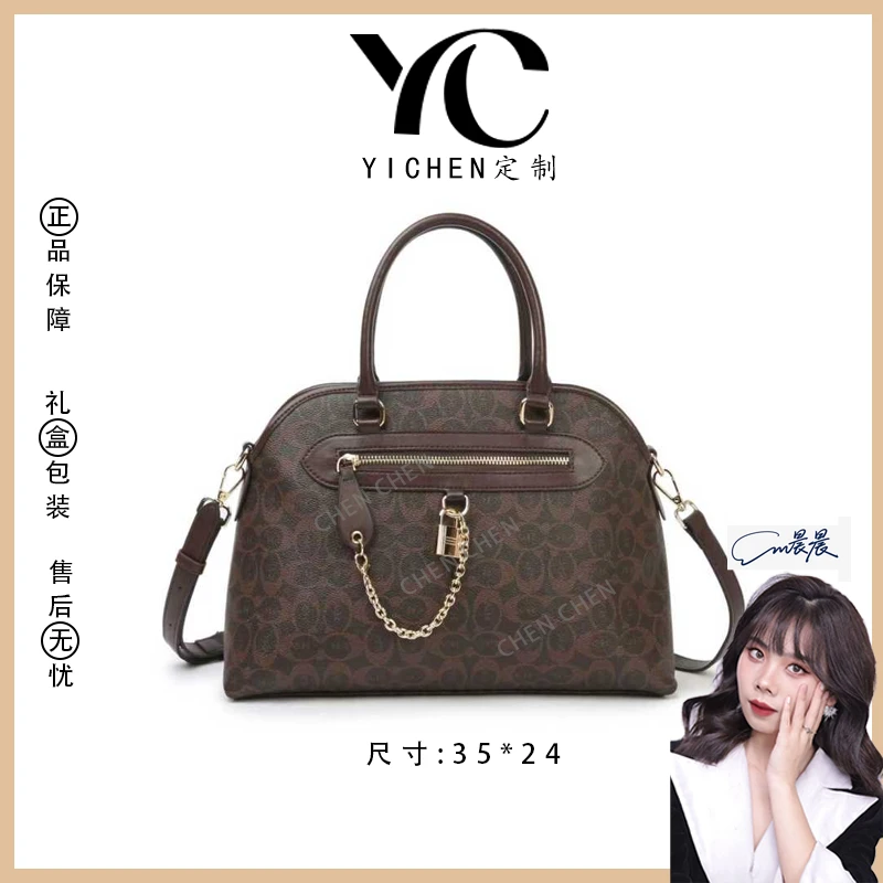 【YI CHEN】BF-66659-咖啡色-高定轻奢时尚百搭潮流女士包包