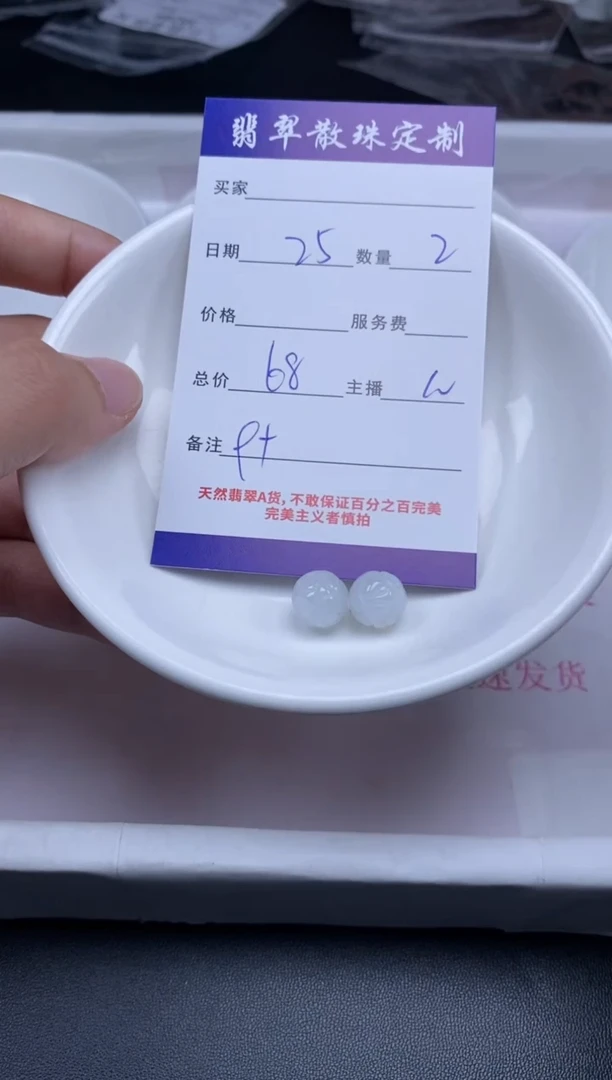 颈饰未镶嵌翡翠贞城散珠批发DIY编制