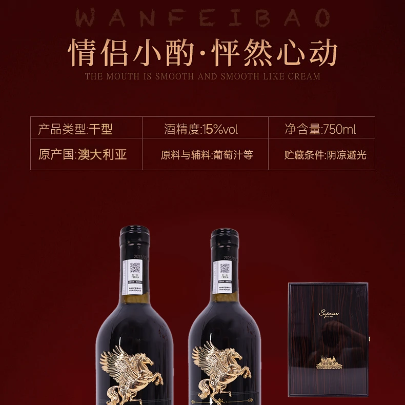 澳大利亚进口天使窖藏干红葡萄酒钢琴烤漆实木礼盒双支装