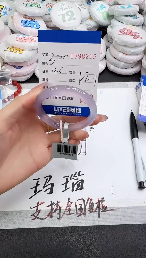 手镯玛瑙/玉髓未镶嵌8212