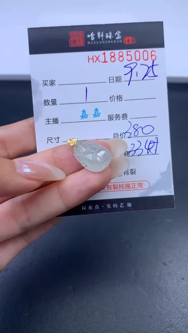 未镶嵌挂件翡翠哈轩 挂件1