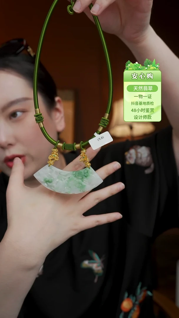 颈饰未镶嵌翡翠0617