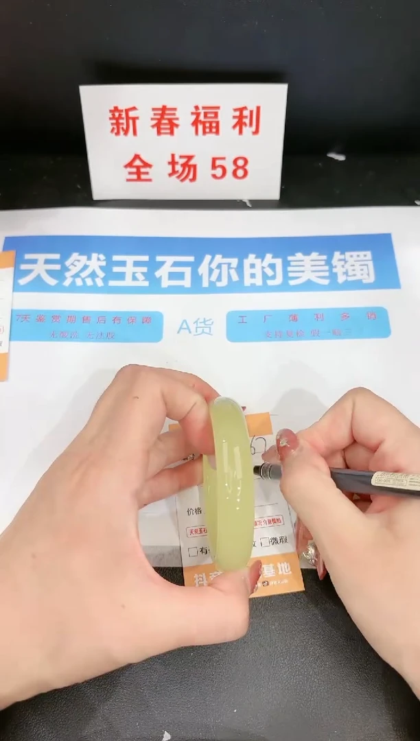 【闪购商品】石英质玉手镯未镶嵌267c 