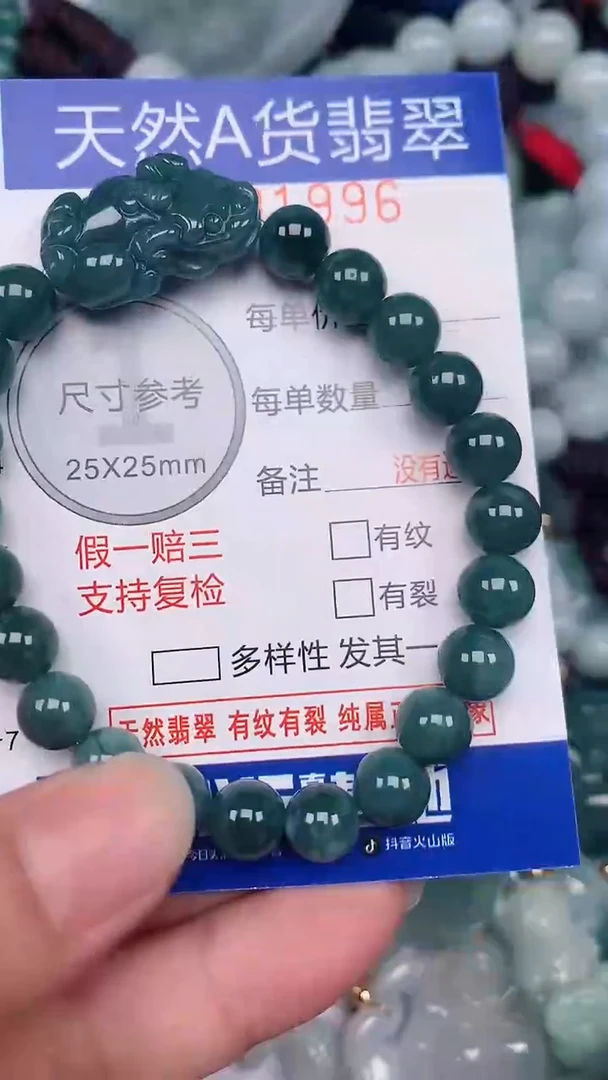 翡翠未镶嵌颈饰...0001996