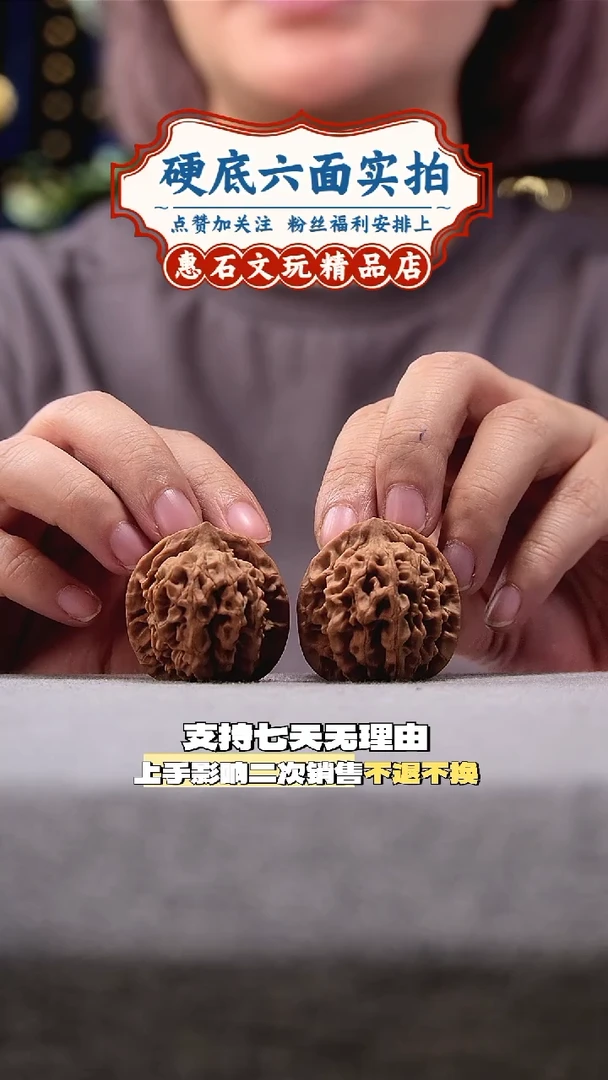 把件桃核秦闷 全品无修  尺寸35 编码QM009