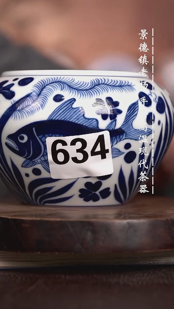 微瑕福利 现代瓷634 大暇