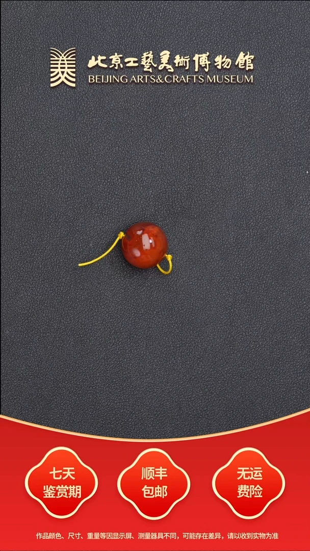 南红玛瑙未镶嵌挂件B0717GMD029圆珠配饰