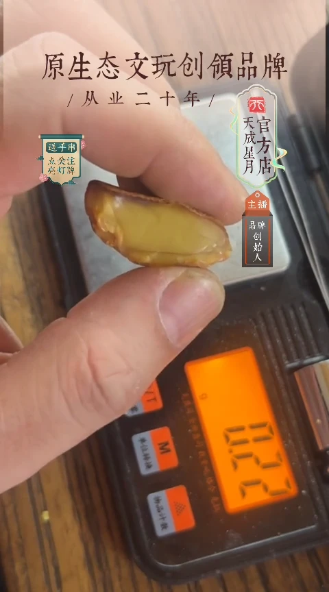 无非金属毛*多ml  原石 5.7g