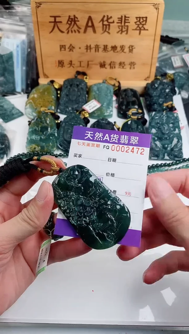 颈饰未镶嵌翡翠