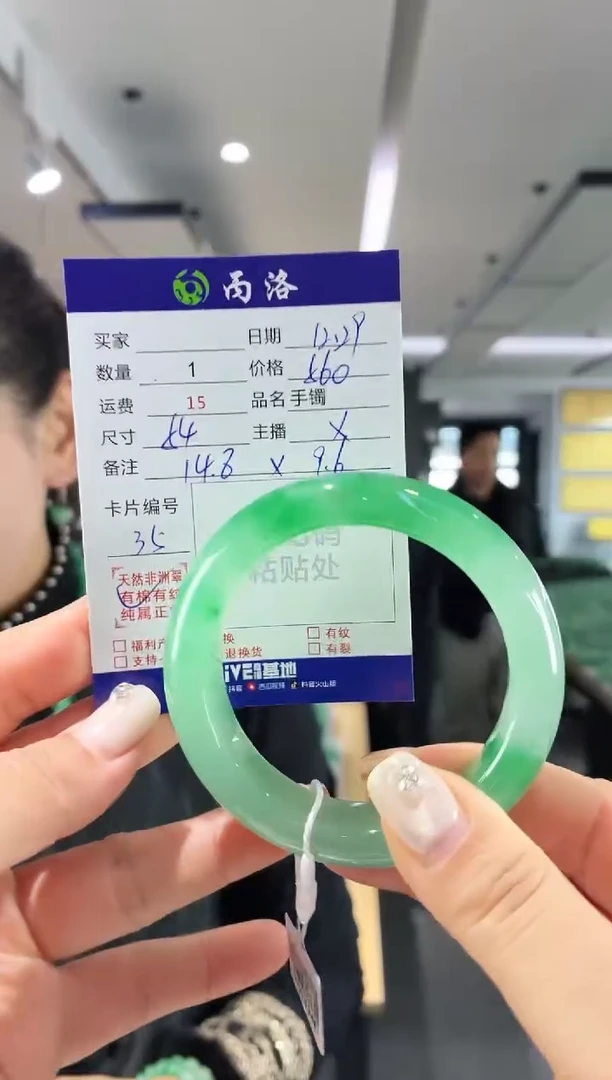 未镶嵌石英质玉手镯54