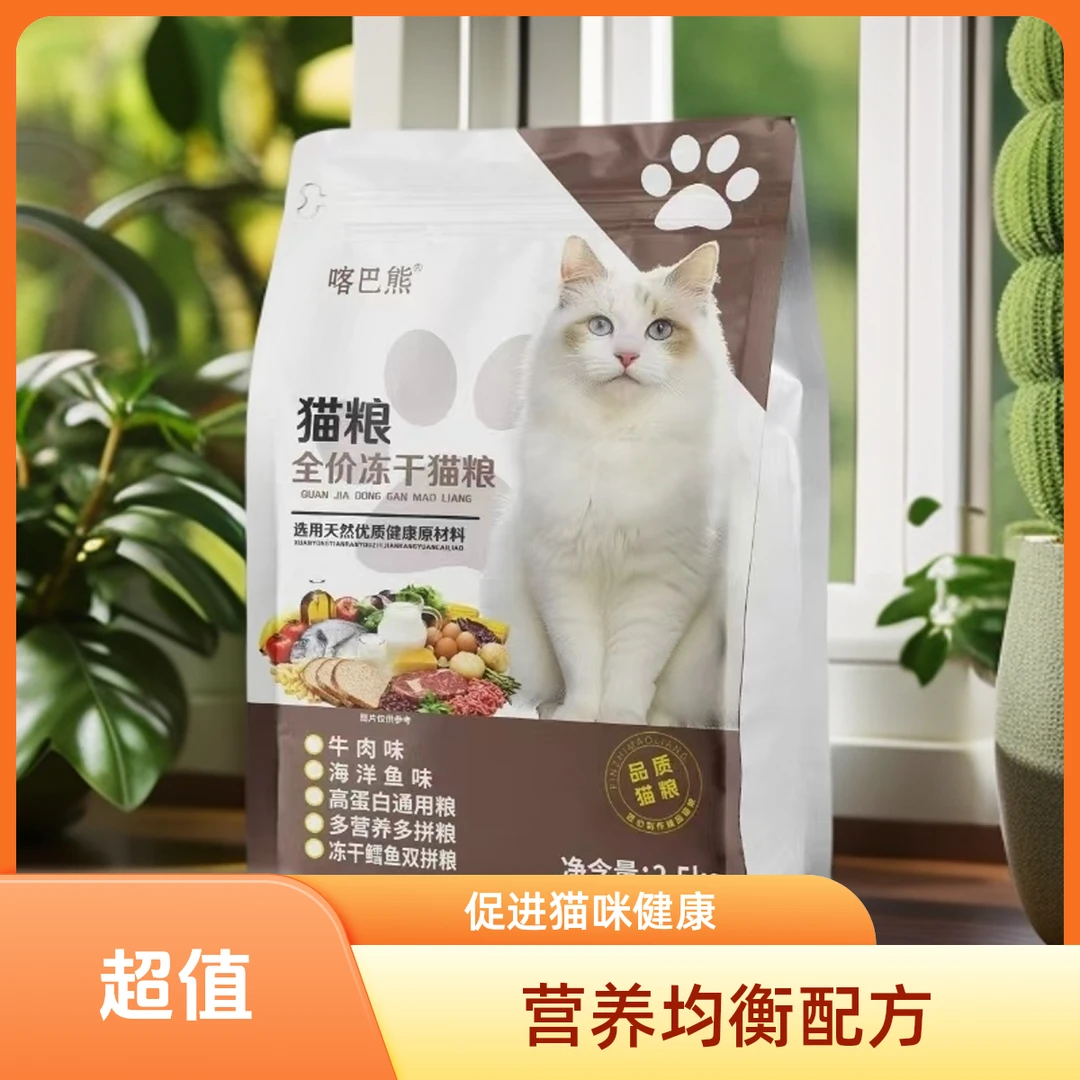幼猫成猫通用猫狼增肥发腮高蛋白营养