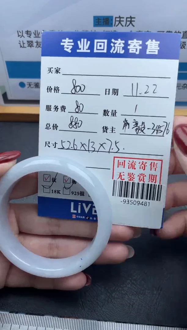 【闪购商品】翡翠手镯未镶嵌多人-93509481