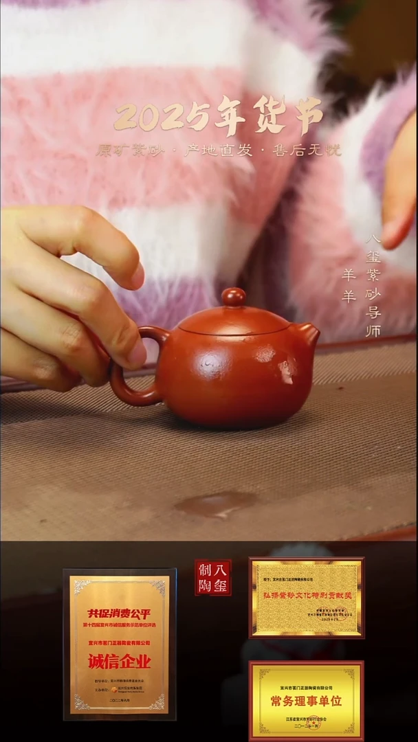 【闪购商品】紫砂茶壶朱泥小西施-100cc