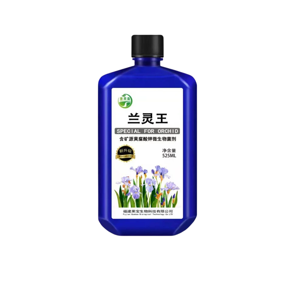 正品灵王兰花专用肥料兰陵王正牌浓缩营养液君子兰蝴蝶兰通用