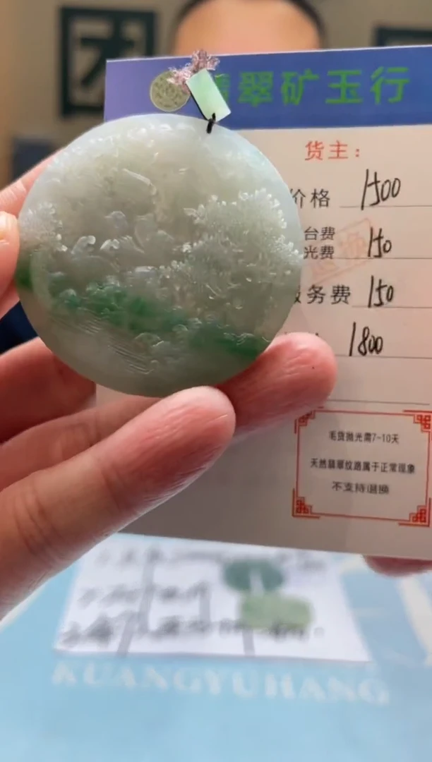 未镶嵌定制翡翠～*～-毛货-不退不换