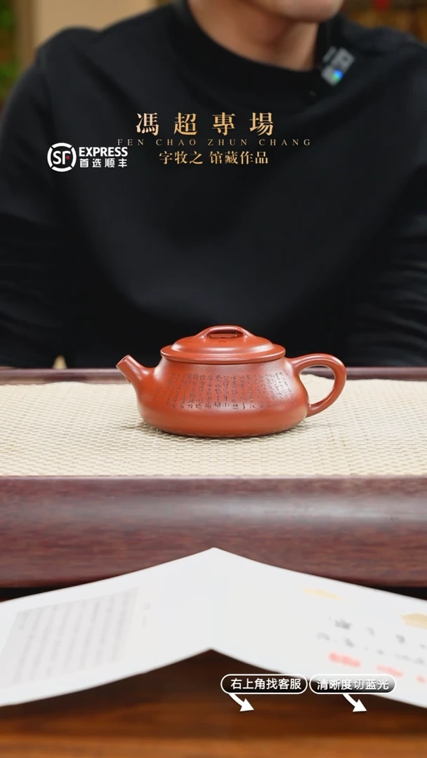 【闪购商品】紫砂茶壶25号朱泥【简瓢】160CC