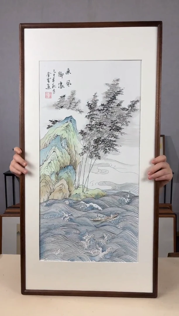 国画手绘*乘风御浪*47*92cm带框发货