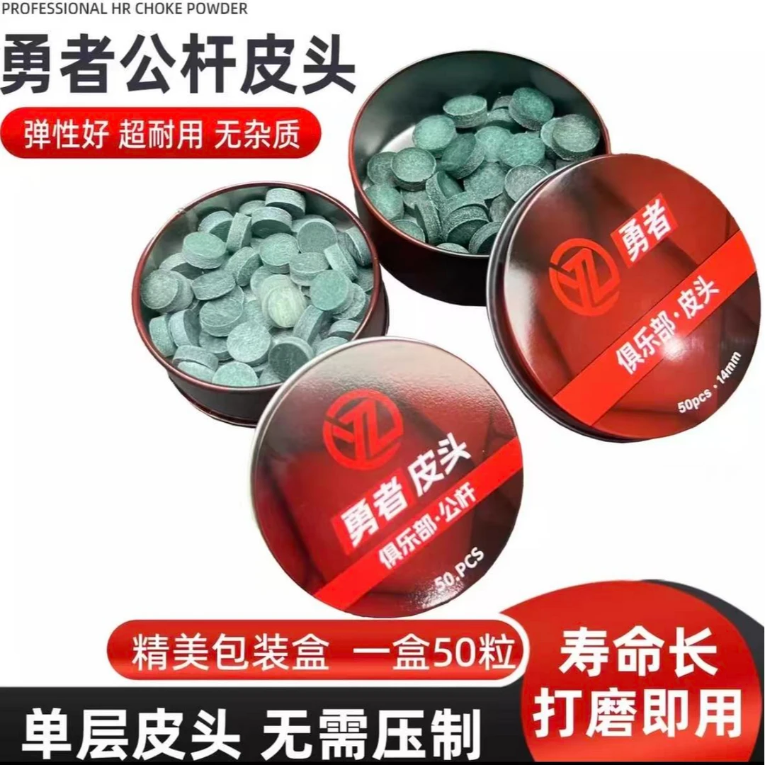 勇者公杆皮头斯洛克小头大头台球杆皮头斯诺克黑八桌球杆枪头