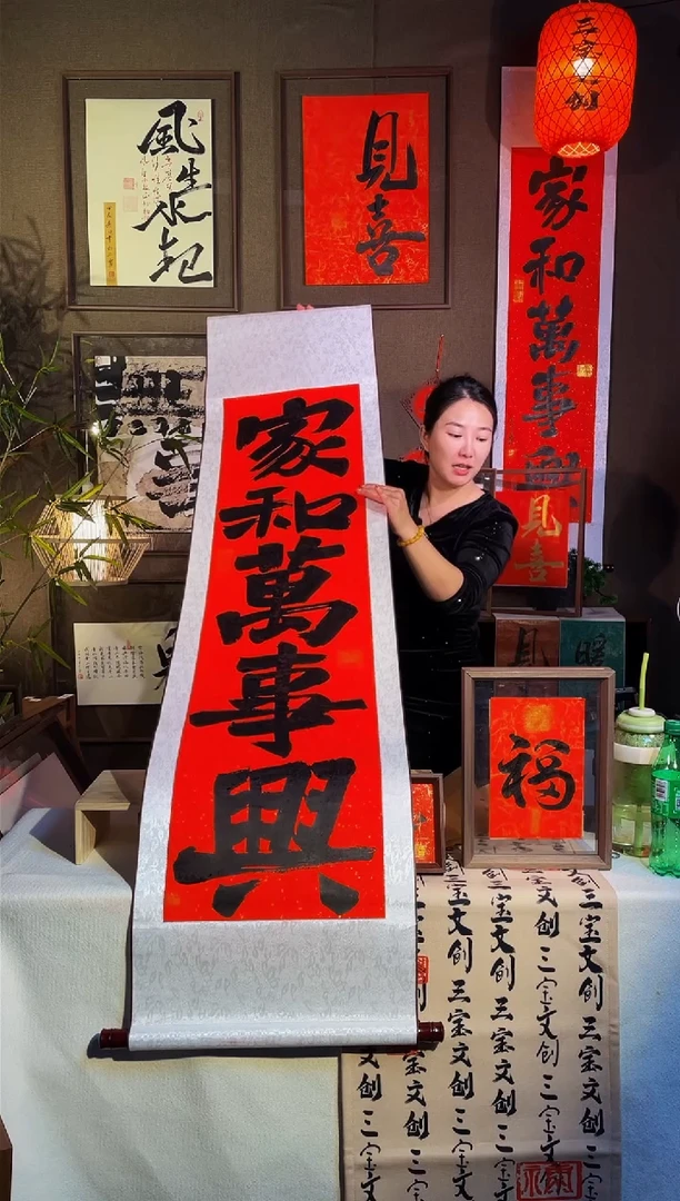 【闪购商品】书法【家和万事兴】微瑕手写不退换175*45