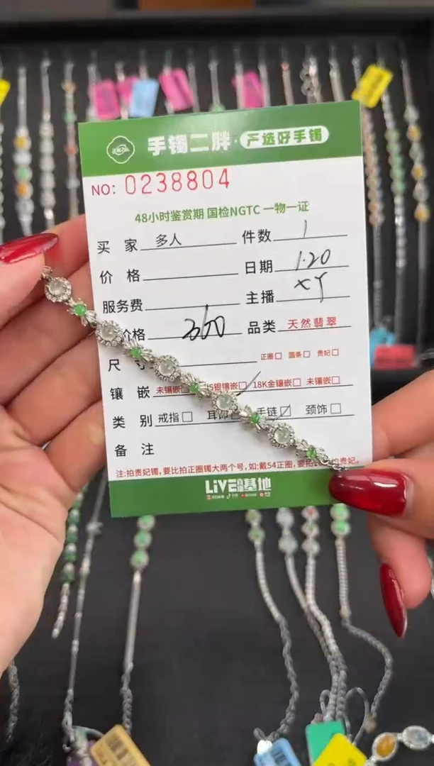 【闪购商品】翡翠手链银S925镶嵌多人