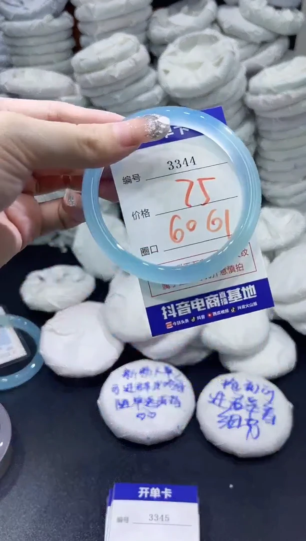 玛瑙/玉髓手镯未镶嵌3344