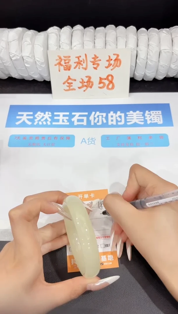 石英质玉手镯未镶嵌180-59.6