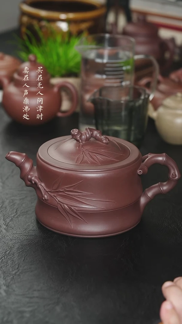 茶壶紫砂小*又范志斌老紫泥可心竹段750cc