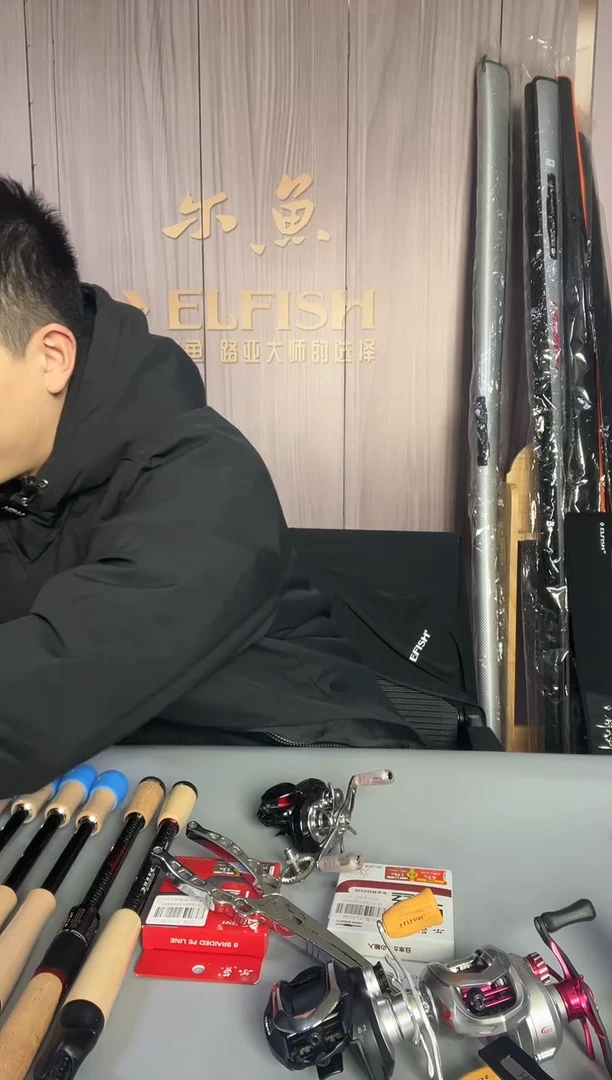 1.98m碳素尔鱼倚天剑C662M+ 加山谷mini 2025 泛用版