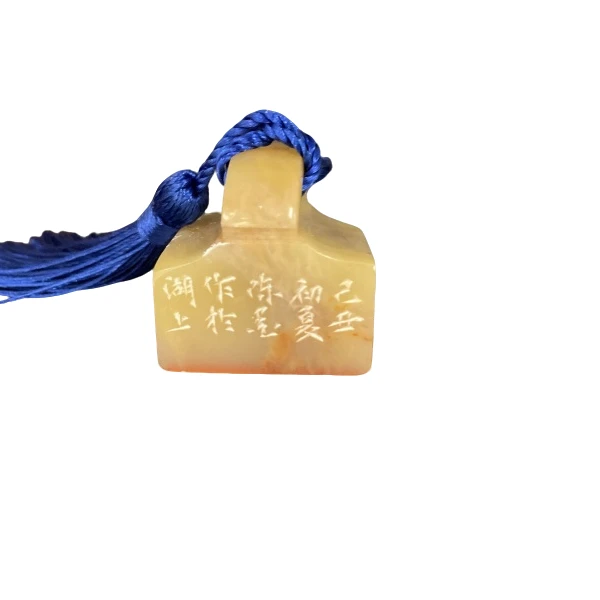 篆刻陈墨SX46437-Z西泠印社中人