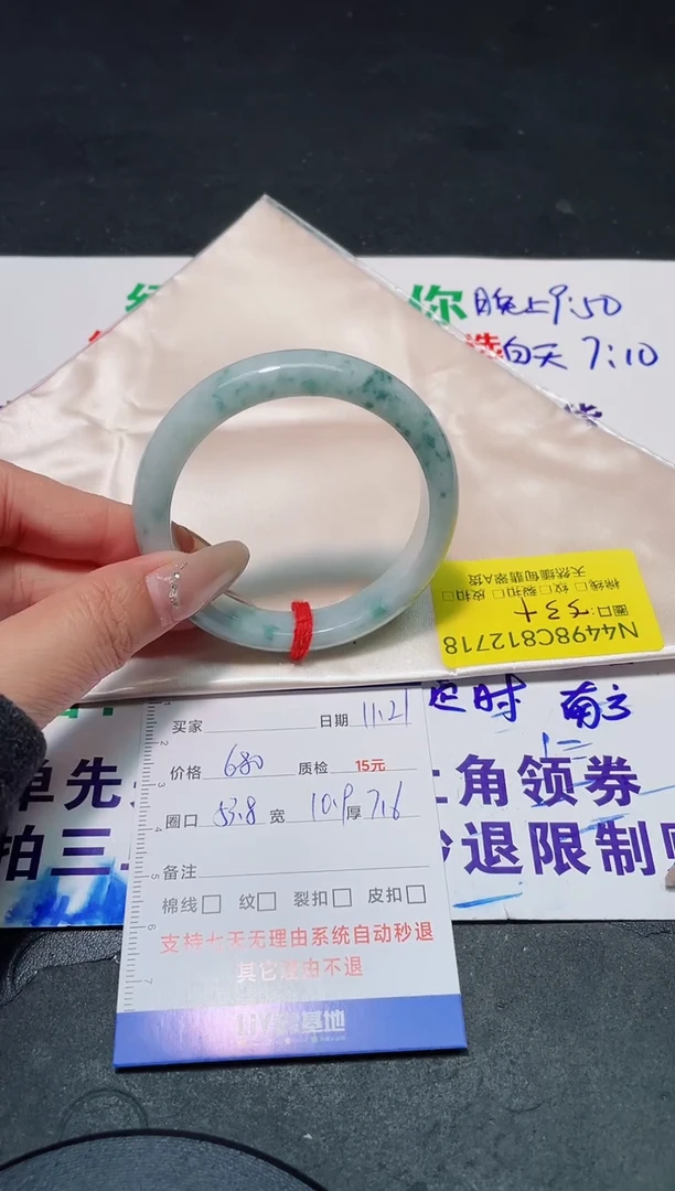 未镶嵌手镯翡翠53+/12718