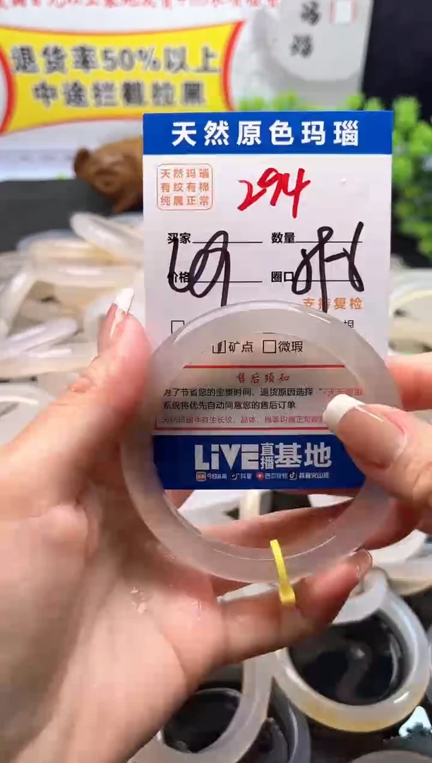 玛瑙/玉髓手镯未镶嵌294