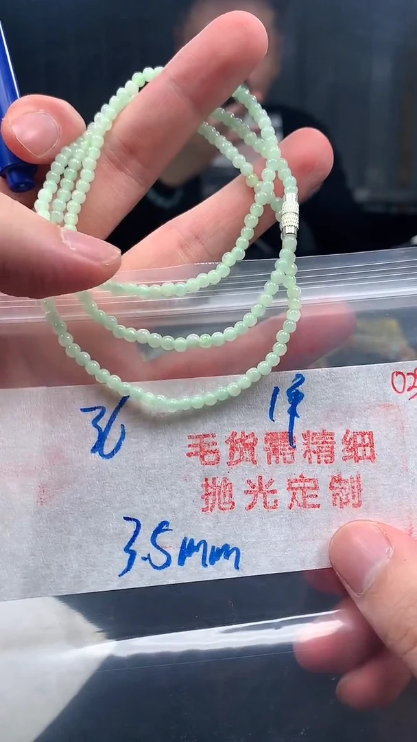 未镶嵌定制翡翠038毛货需精细抛光+多样性发货一件珠串