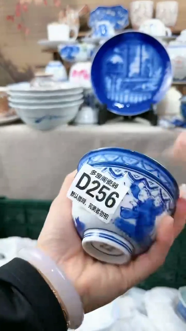 【闪购商品】瓷片多宝阁瓷器满18米包邮 D256