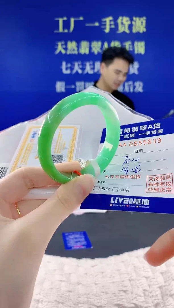 翡翠手镯未镶嵌39天然翡翠A货