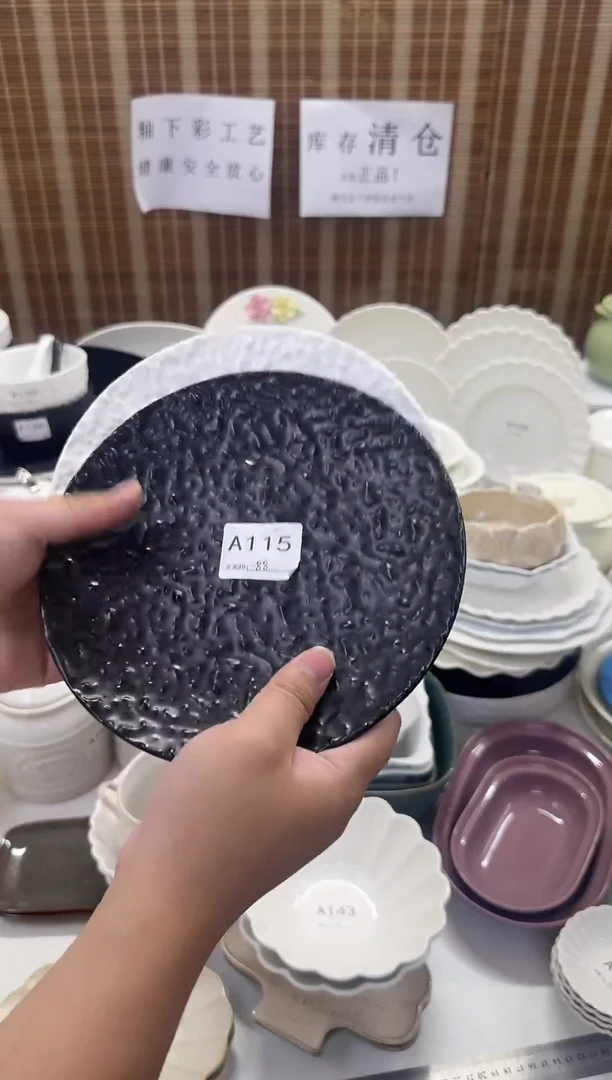 瓷8寸库存清仓全部正品
