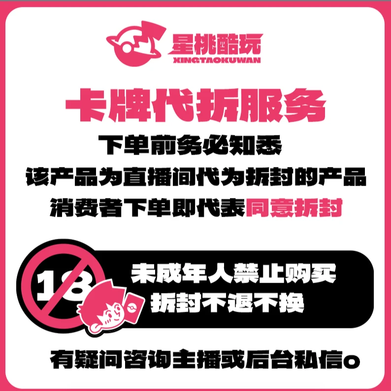 宝可梦简中 邮费专用链接