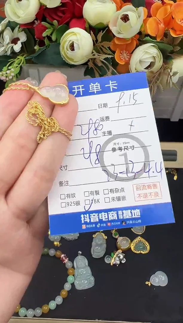套链18K金镶嵌翡翠味****1套链-8713