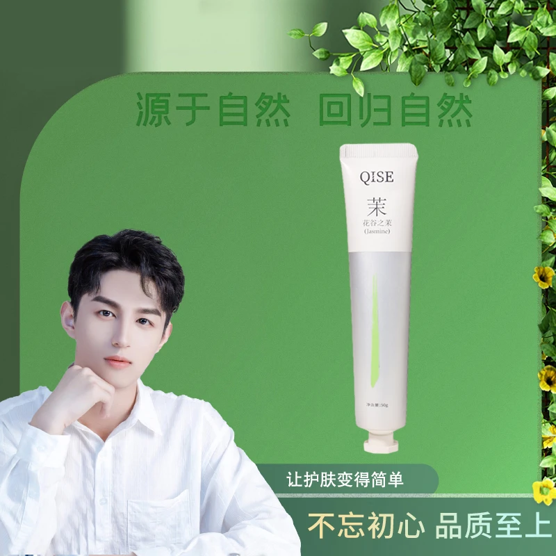 琪瑟香氛透润手霜（花谷之茉）