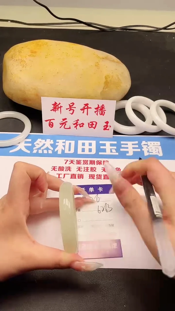 未镶嵌手镯和田玉26-7-62