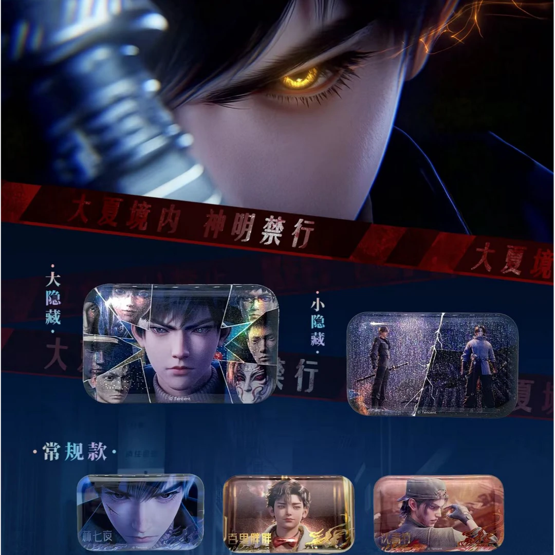 道合文化 斩神之凡尘神域 潮玩盲盒 徽章 代拆