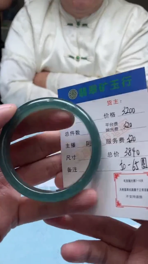 未镶嵌定制翡翠不****！-毛货-不退不换